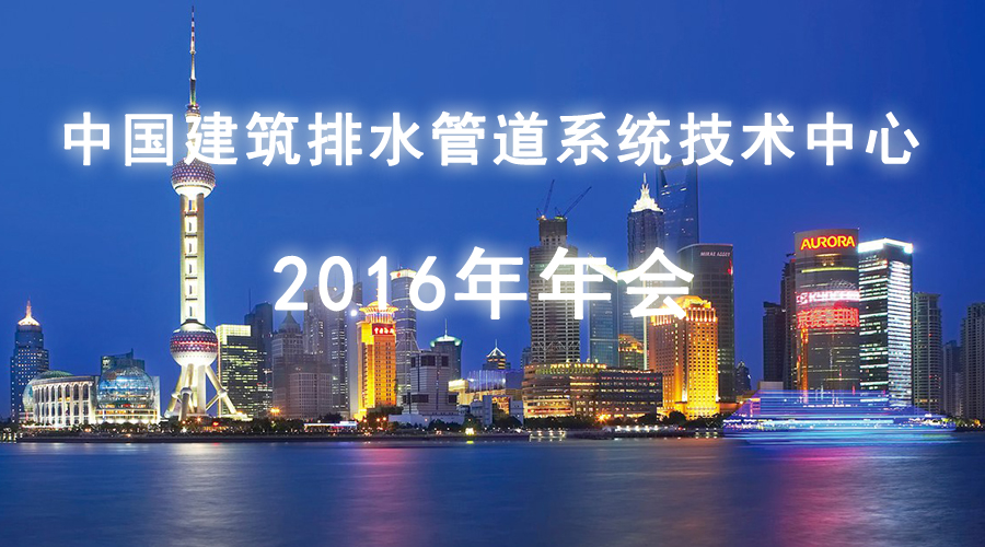 2016年年會.jpg