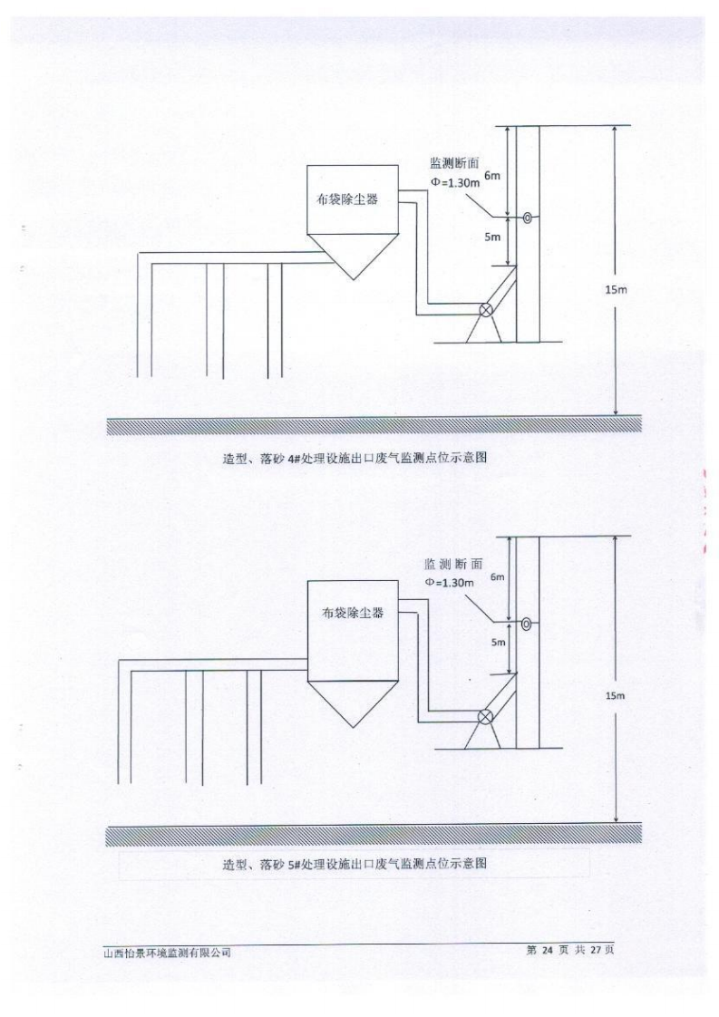 2020年第4季度在线设备比对报告_20201229175147_25.png