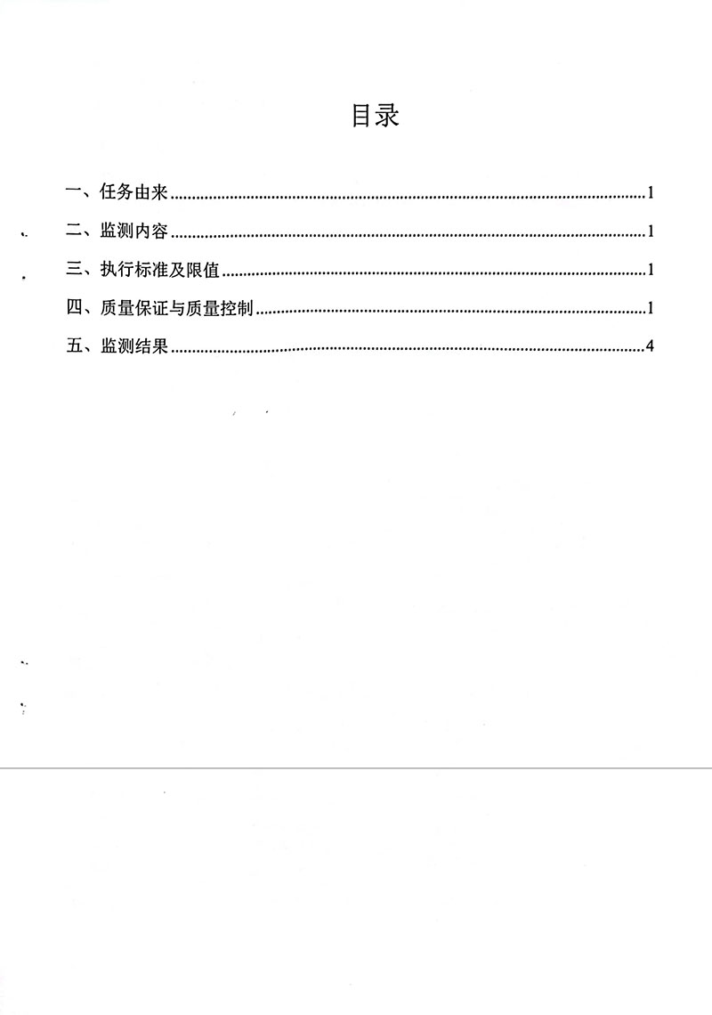 2022年3季度監(jiān)測報告-5 副本